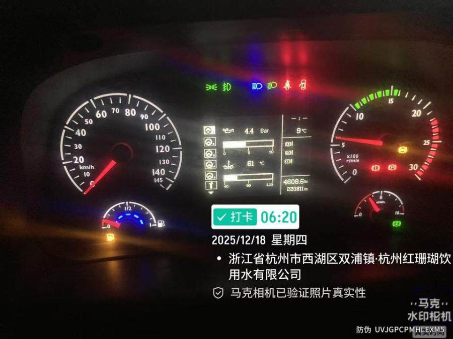 12月31日杭州川E7***2的福田欧曼GTL自卸货车一辆网络拍卖公告