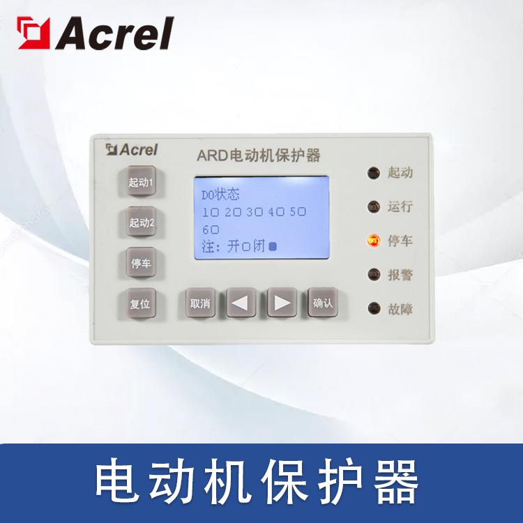 ARD3M低压智能电动机保护器分体式结构选配不同通讯模块
