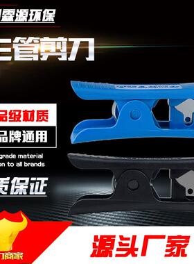 切管刀 PE管切刀2分3分pe管适用 管线剪刀 净水器纯水机剪管器