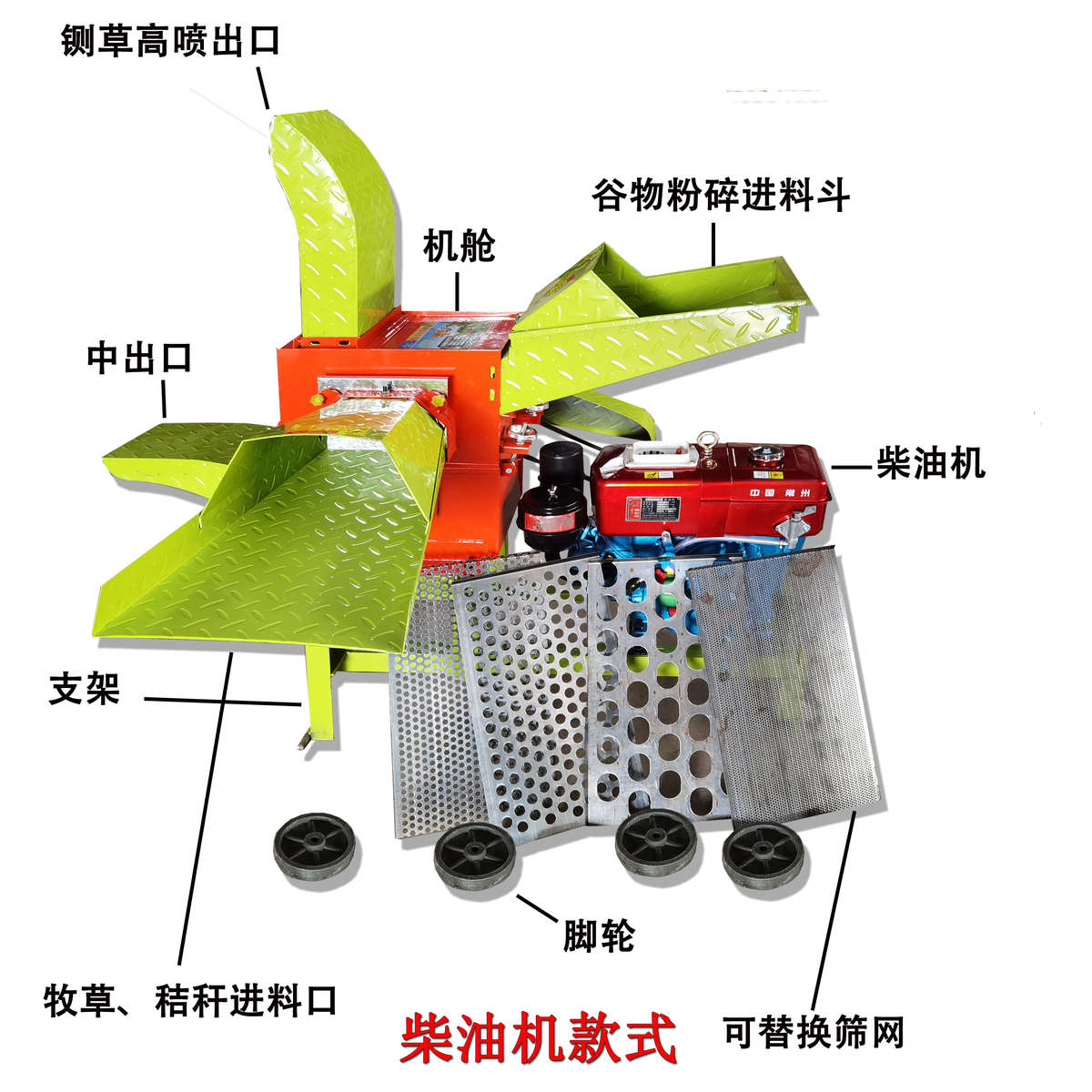 柴油机款铡草揉丝粉碎机干湿两用玉米秸秆牧草铡草机粉碎牛羊养殖