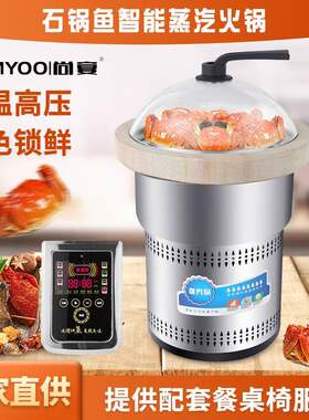 商用蒸汽火锅蒸汽海鲜锅多功能家用石锅鱼餐厅桌子海鲜蒸汽锅