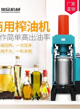 制厂XKI家定直销商用全业自动本榨油机小创油坊立式多功能液压榨