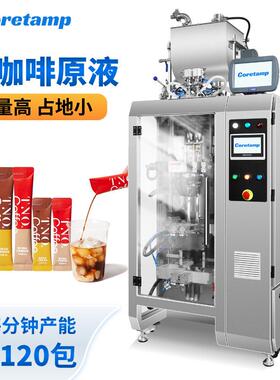 供双列小袋浓缩黑咖啡液体包装机 条状咖啡液单双列灌装机器