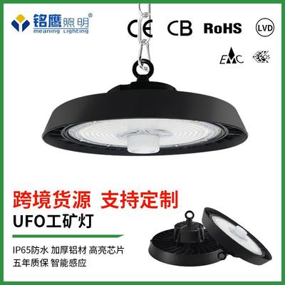 智能感应ufo工矿灯超亮仓库悬挂高仓灯工厂车间高顶厂房led飞碟灯