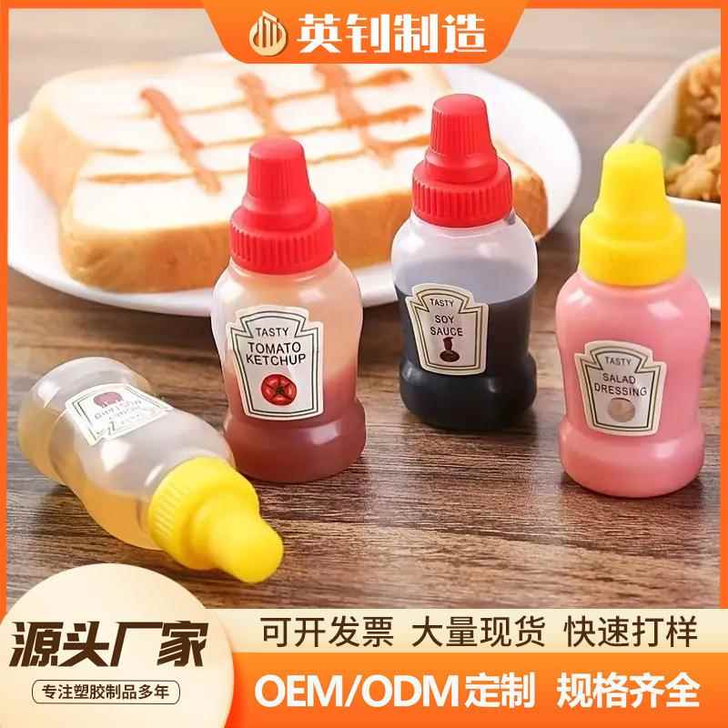 跨境迷你便携酱料瓶日系沙拉酱番茄酱分装瓶子塑料调味料挤酱瓶