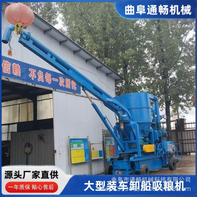 大型车载式吸粮机移动式气力吸粮食输送机玉米卸船150吨抽粮机