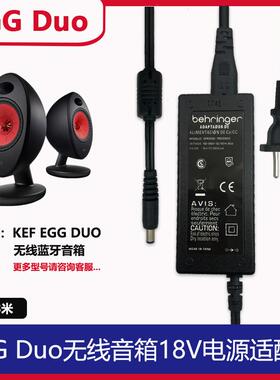 适用KEF EGG Duo无线一代音响箱GPE060D-180350D充电线电源适配器
