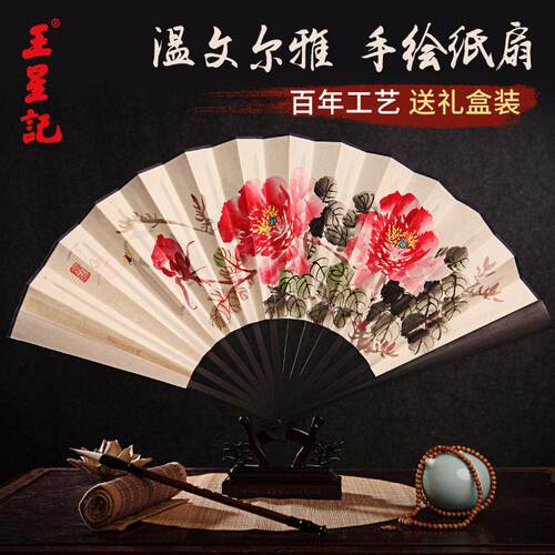 扇子王星记彷乌木手绘白纸扇中国古风竹扇工艺扇夏季男扇随身折扇