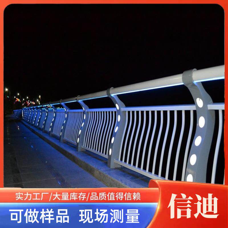 灯光护栏现货铝合金栏杆黑管景观桥梁护栏防撞河道护栏