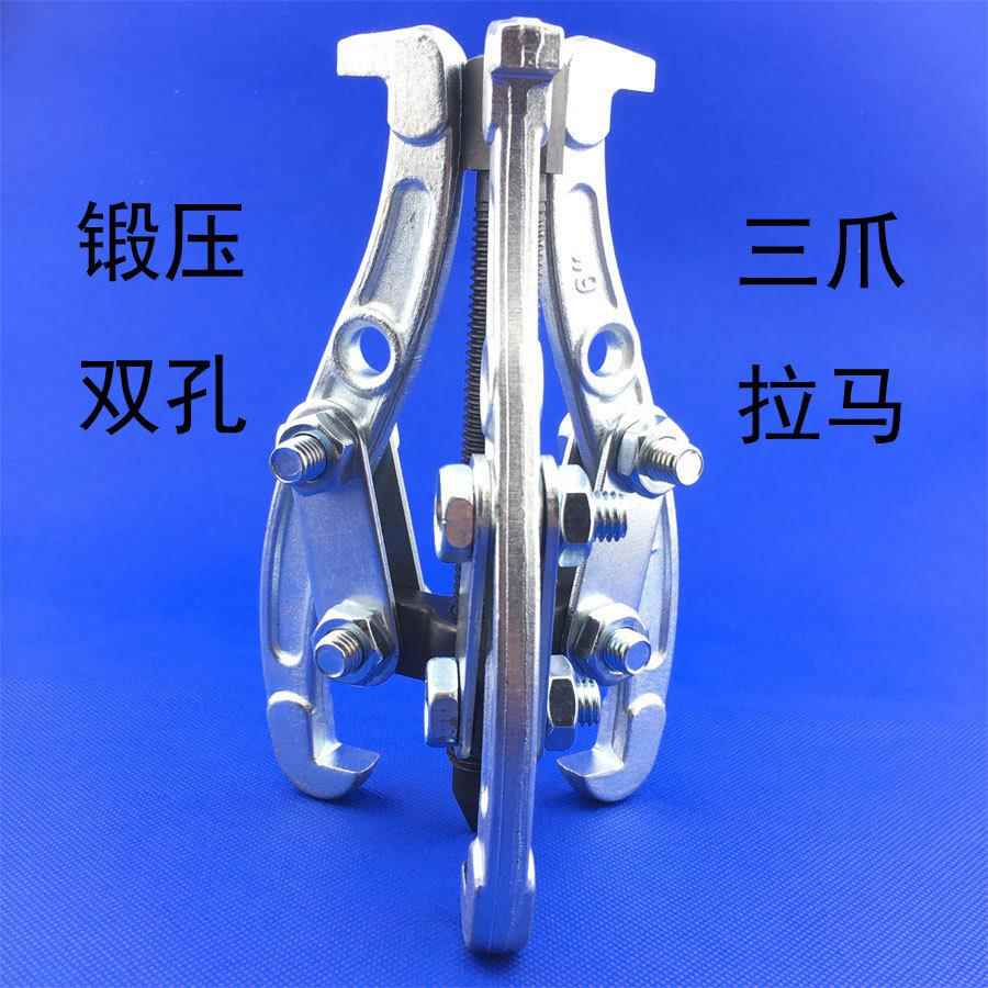 锻压双孔三爪拉马350mm/14寸拔轮器锻造三脚拉码顶拔器轴承拉出器