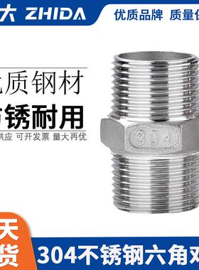304不锈钢六角外丝双头直通对丝接头螺纹水管直接暖气4分内接