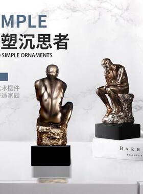 沉思者人物雕塑艺术件创意IBS家居柜玄摆关办酒室公装饰品复古思