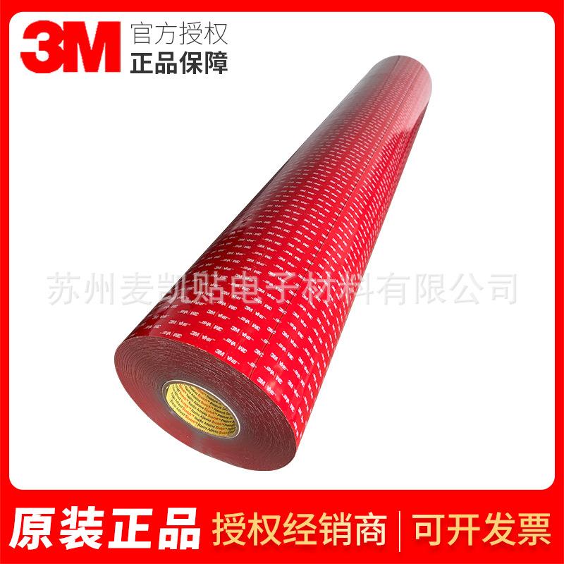 3MGPH-060GF胶带灰胶汽车标牌塑料不锈钢电器粘接胶带现货