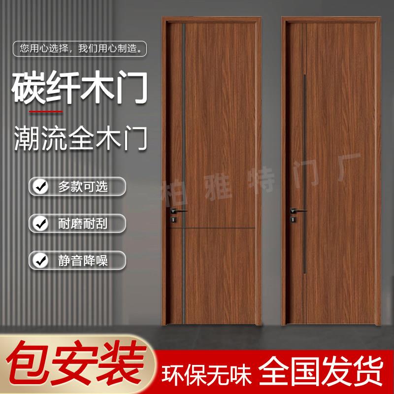卧室门实木门室内门碳晶门免漆实木复合隔音套装新中式烤漆房间门