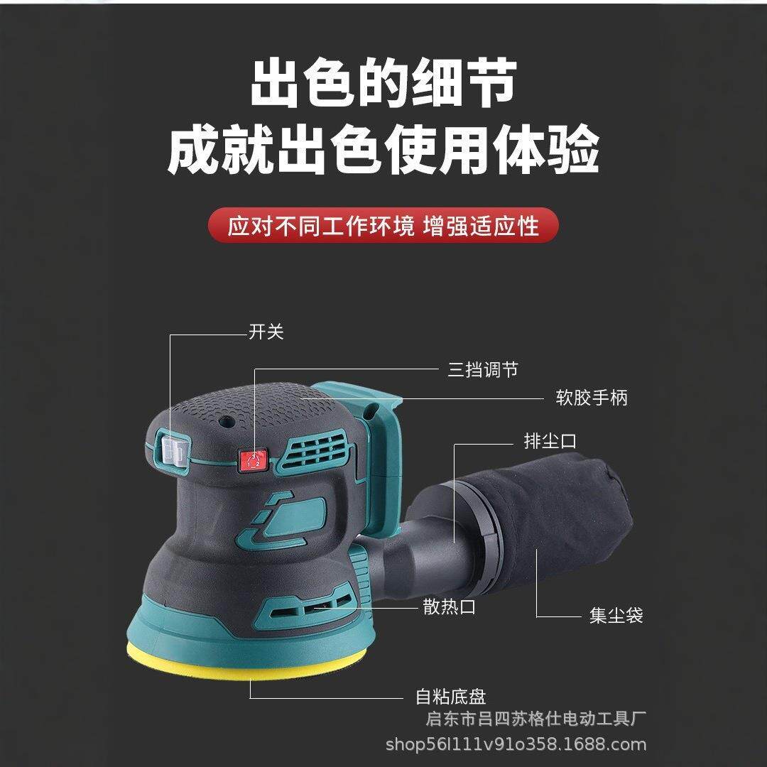 外贸跨境打磨机充电式锂电圆砂机多功能木工家用抛光机工厂