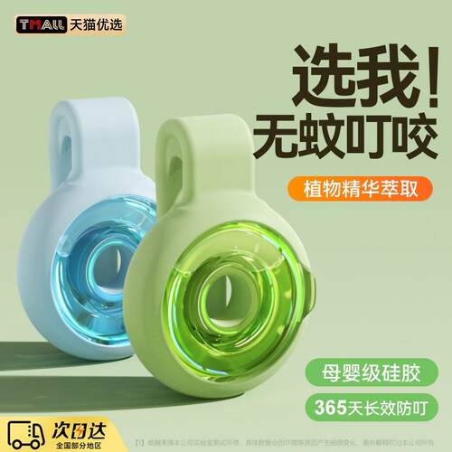 热销款植物精油扣驱蚊液手环婴儿宝宝儿童专用户外全身防护贴防蚊