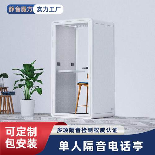 室内移动隔音房电话亭公室静音仓可拆卸隔离噪音直播间工厂直销