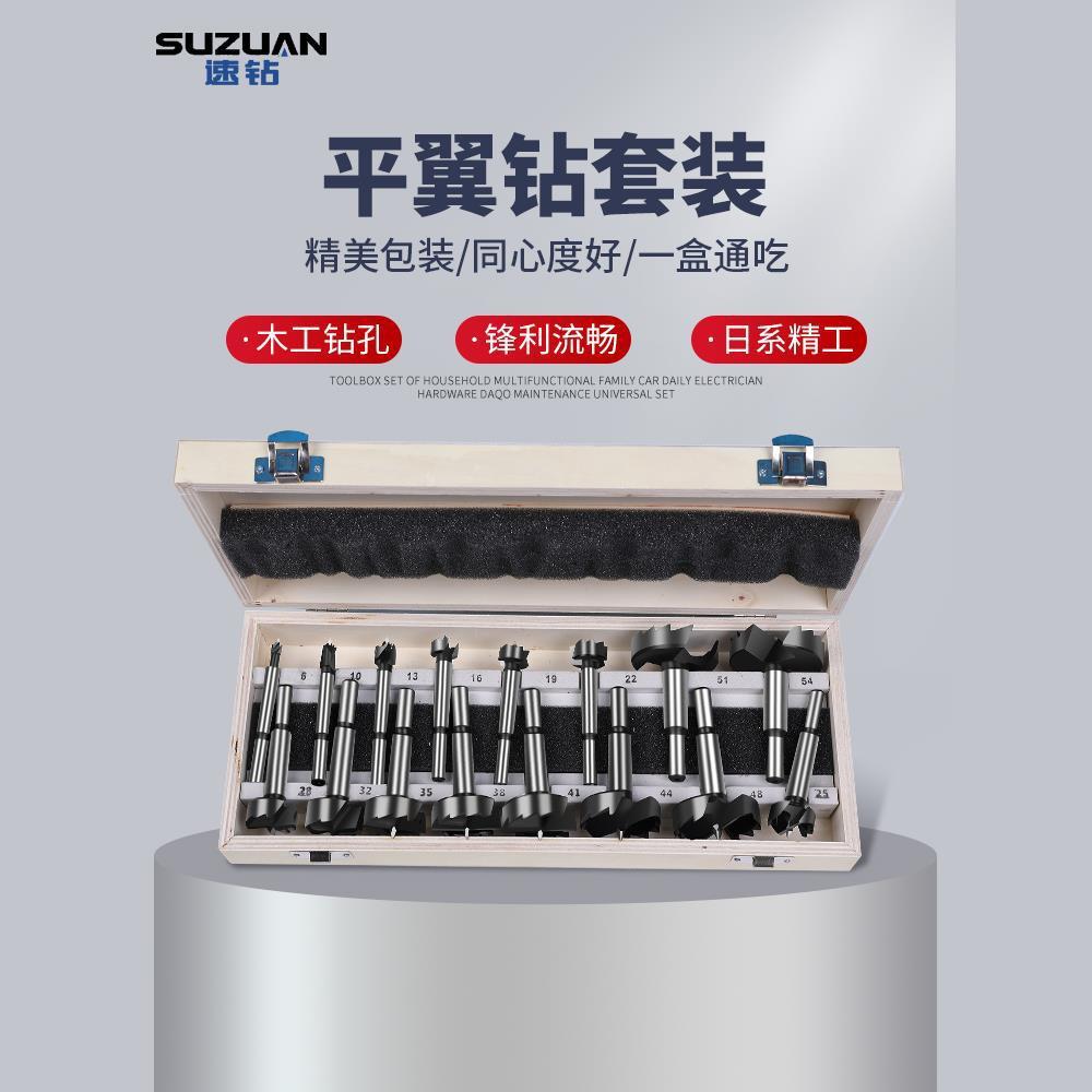 木工开孔器套装平翼钻门锁铰链钻头桌面木板打孔器15 20 25 30 35