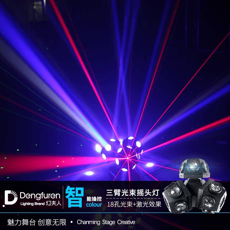 灯夫人三臂摇头酒吧氛围灯七彩旋转灯ktv闪光灯激光灯声控舞台灯