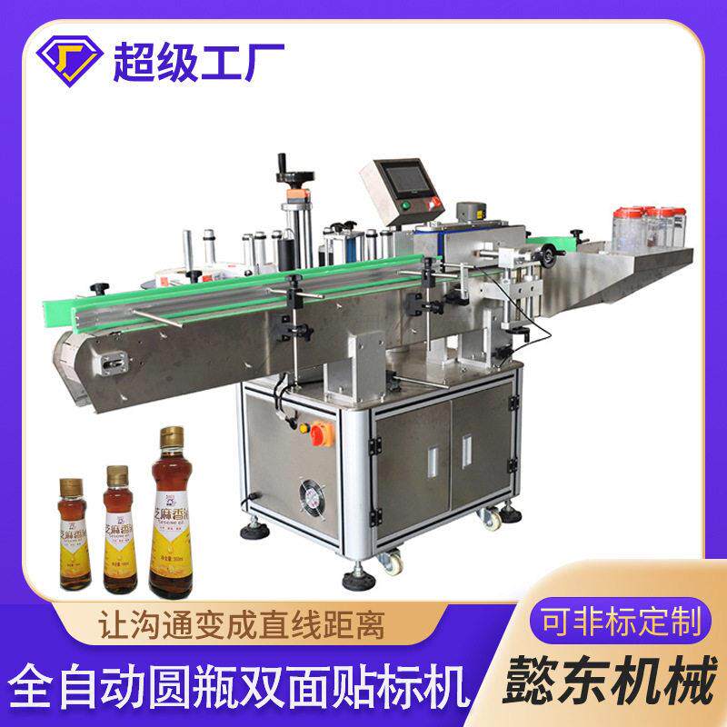 全自动立式圆双面贴标机矿泉水贴标机塑料立式搓滚贴标机