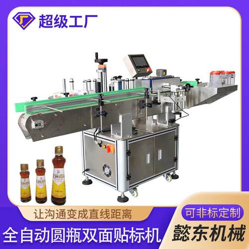全自动立式圆双面贴标机 矿泉水贴标机 塑料立式搓滚贴标机