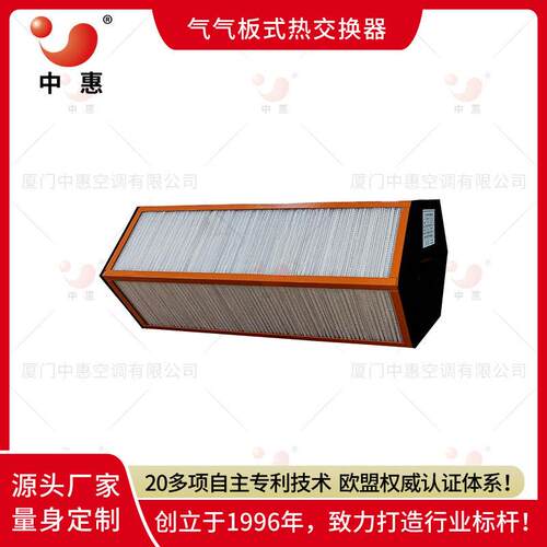 六边形全热交换器新风机热回收机组石墨烯空气换热器能量回收芯体
