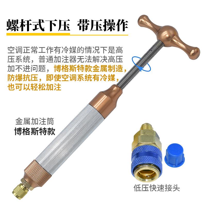 车空调加氟工注具冷媒雪油加器汽荧光剂558免拆冷种冻油加注器针