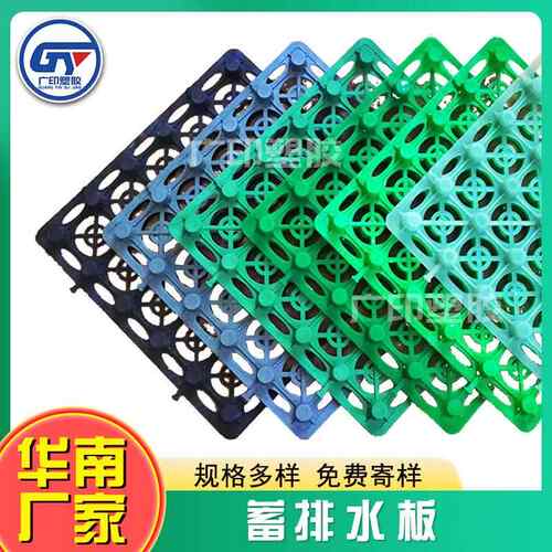 厂家直销塑料蓄排水板屋顶绿化凹凸型HDPE疏水板园林工程现货