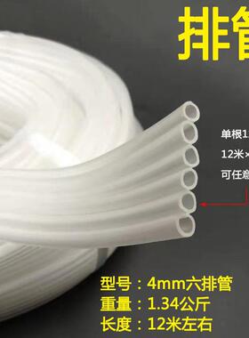 鱼缸氧气管卖鱼矽胶管打氧机排管一排四根联排管气泡石沙头连接管