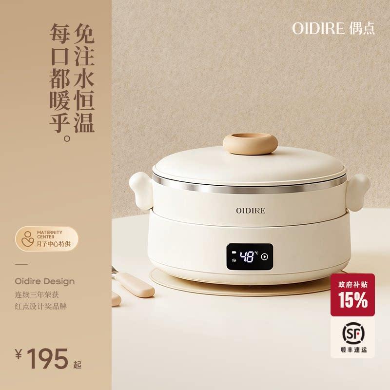 OIDIRE副食品碗电子智能恒温宝宝充电恒温碗婴儿保温碗儿童加热碗