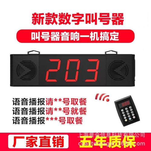 取餐器叫号器奶茶店咖啡厅医院诊所银行排队无线取餐呼叫器取号机