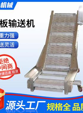 链电板爬机化XXU工建材子业轻行型链板输送机可调速坡板式输送机