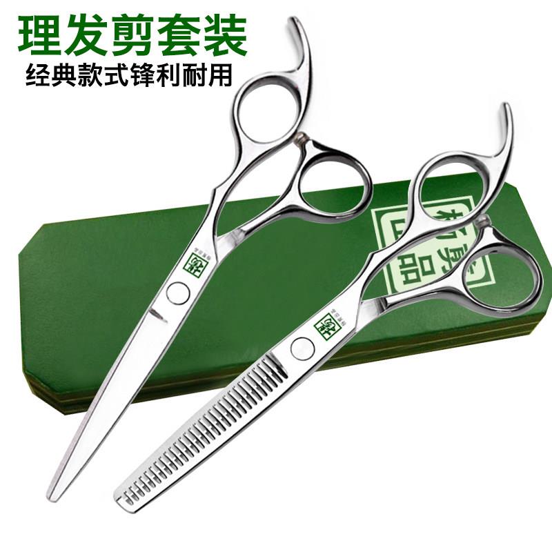 杨剪美发剪刀理发剪刀平剪刘海剪无痕牙剪打薄剪发型师美发剪套装