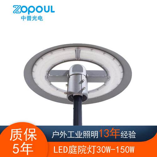 经济款圆形LED庭院灯道路照明补光灯公园庭院休息区照明灯具