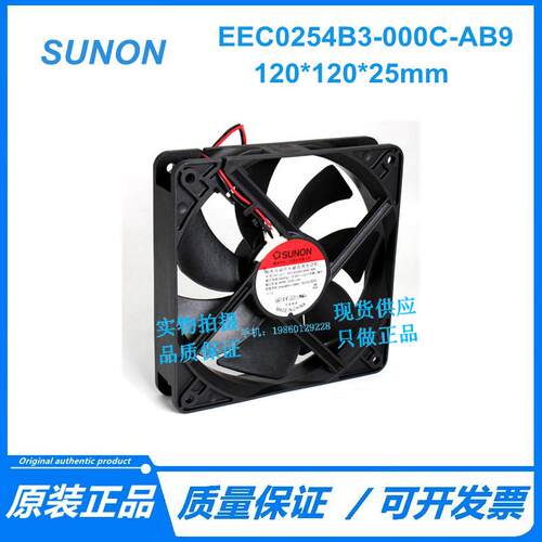加湿器防水静音风扇 建准EEC0254B3-000C-AB9 48V 2.6/2.4W 12025