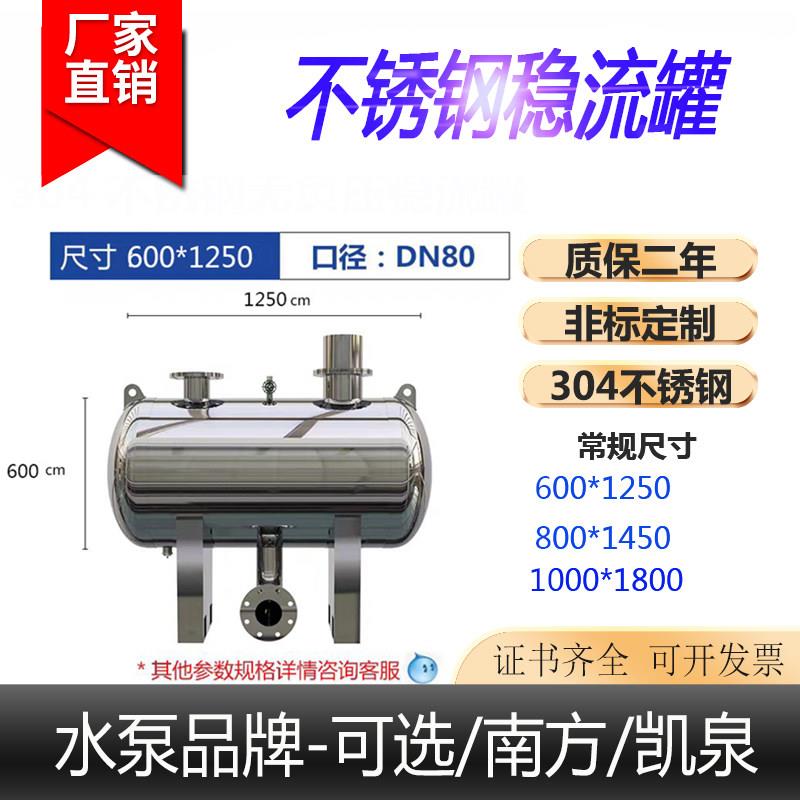 无负压稳流罐变频供水设备管道二次增压水泵立式无负压补偿罐定制