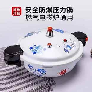 新式青花图案高压锅矮身压力锅酒店饭店用锅剁椒鱼头锅电磁炉用
