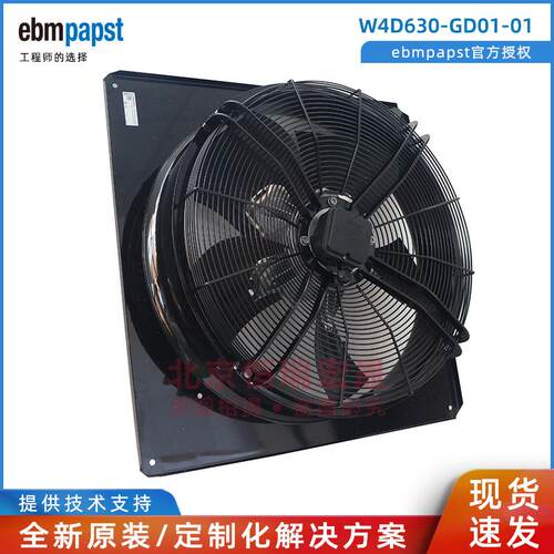 全新原装风扇W4D630-GD01-01380V变频柜散热风机2.6
