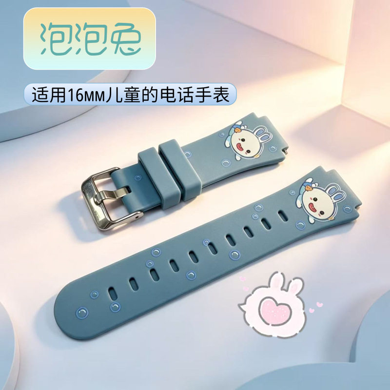 泡泡适用儿童电话手表表带腕带