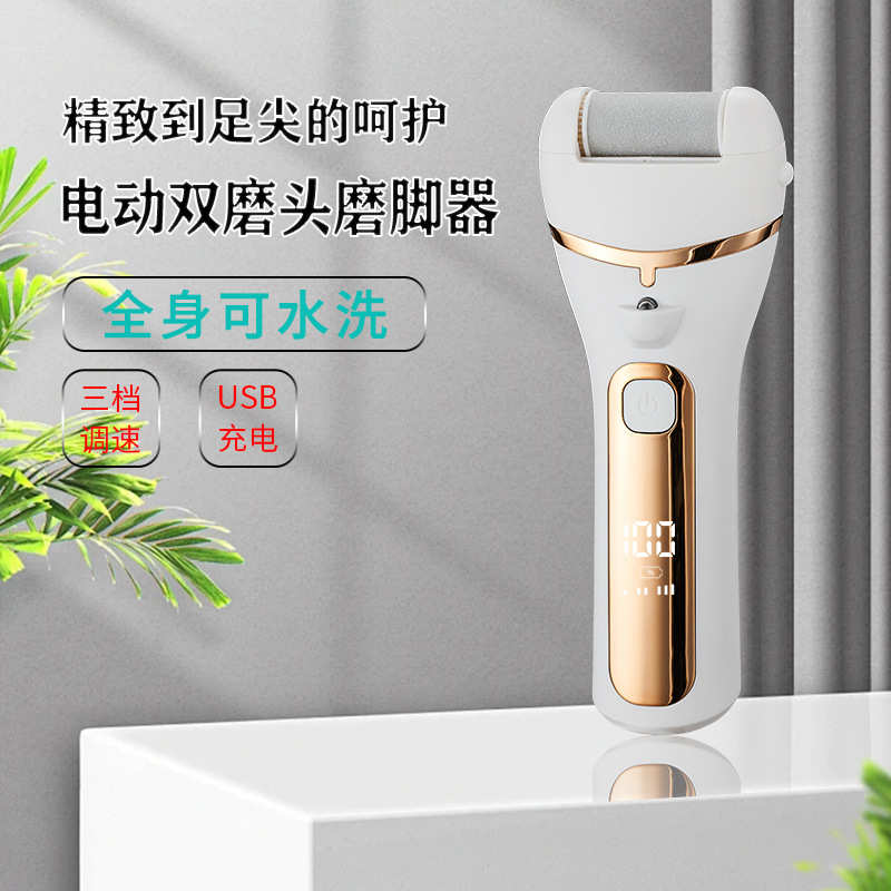 厂家2025新品上市电动磨脚去死皮修脚磨脚后脚皮老茧修足电动工具