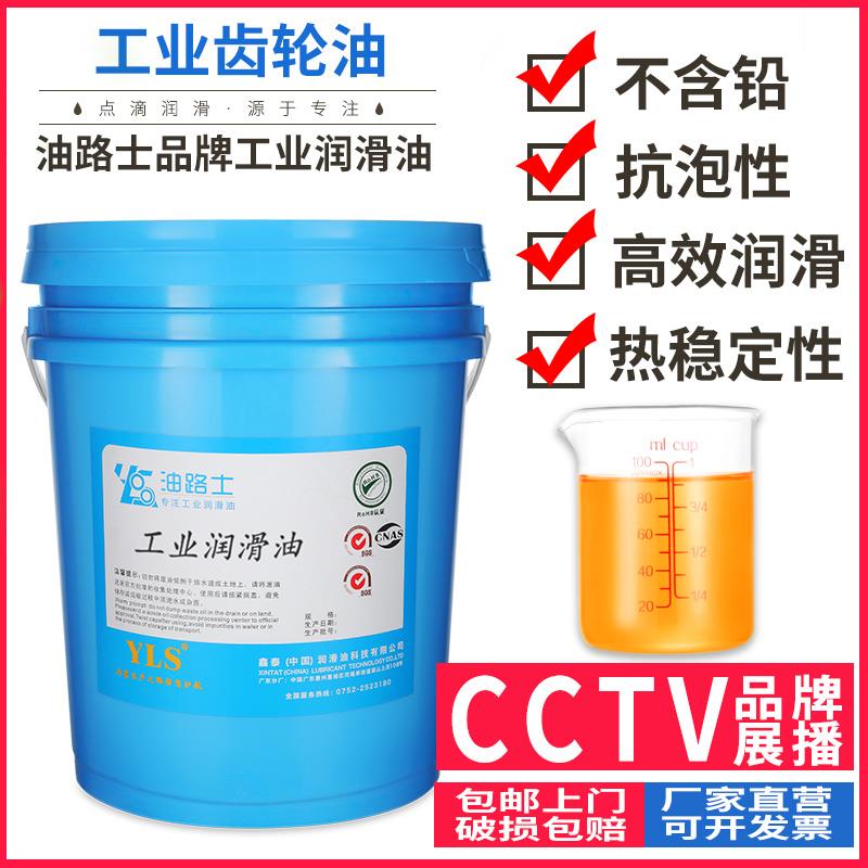 需定制油路士工业齿轮油CKD中重负荷轴承润滑油L-CKC100#150/220/