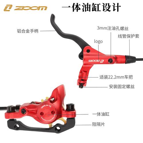 信隆ZOOM油碟油刹山地车油压碟刹器自行车刹车器超MT200/M315油刹