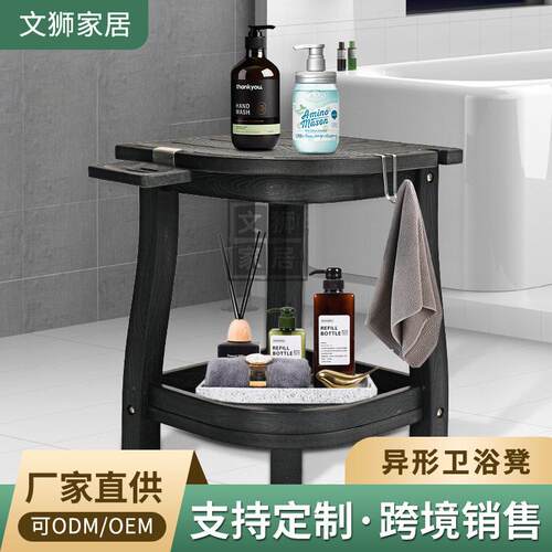 HIPS塑木沐浴凳防水防滑卫生间转角置物架多功能浴室凳换鞋凳