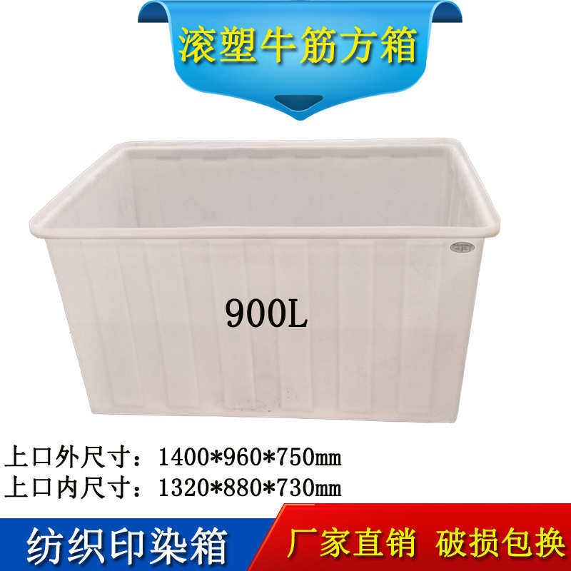厂家批发PE牛筋塑料储水箱1400L推布车内胆螃蟹存放箱养鱼箱不坏,橡塑材料及制品,塑料盒/塑料箱/塑料柜,淘宝优惠券,粉丝福利购,淘宝优惠卷