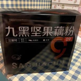 藕粉老牌子混合奇亞籽九黑堅果純藕粉黑芝麻核桃西湖藕粉羹