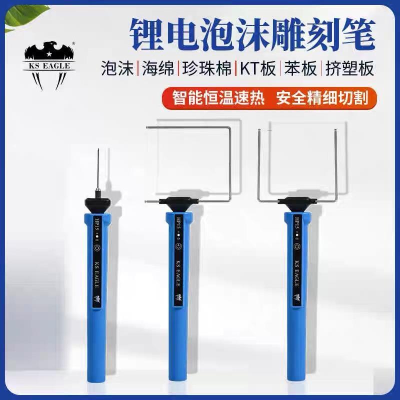 泡沫切割刀电热丝刀电热笔kt板热熔切刀环创挤塑苯板雕刻工具神器