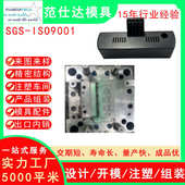 机电产品短路器外壳注塑模具注塑加工机电短路器配件模具注塑厂家