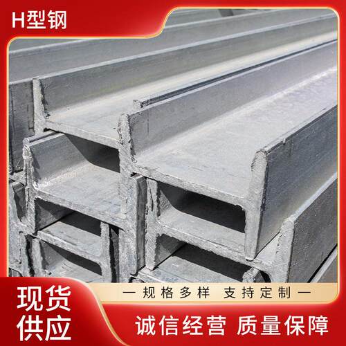H型钢工厂现货Q235B建筑幕墙用型钢梁镀锌热轧H型钢结构承重