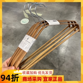 IKEA/宜家 赫斯万斯衣撑衣架宽肩无痕架子竹5件套北欧简洁