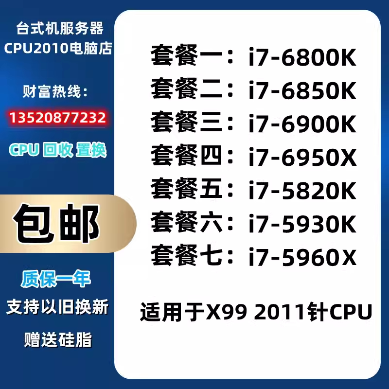 intel I7-6800K I7 5930K I7 6950X 6850K I7 5820K 5960X 6900K